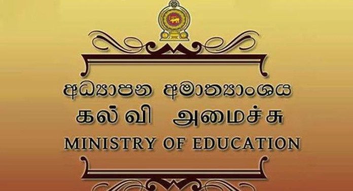 education-ministry